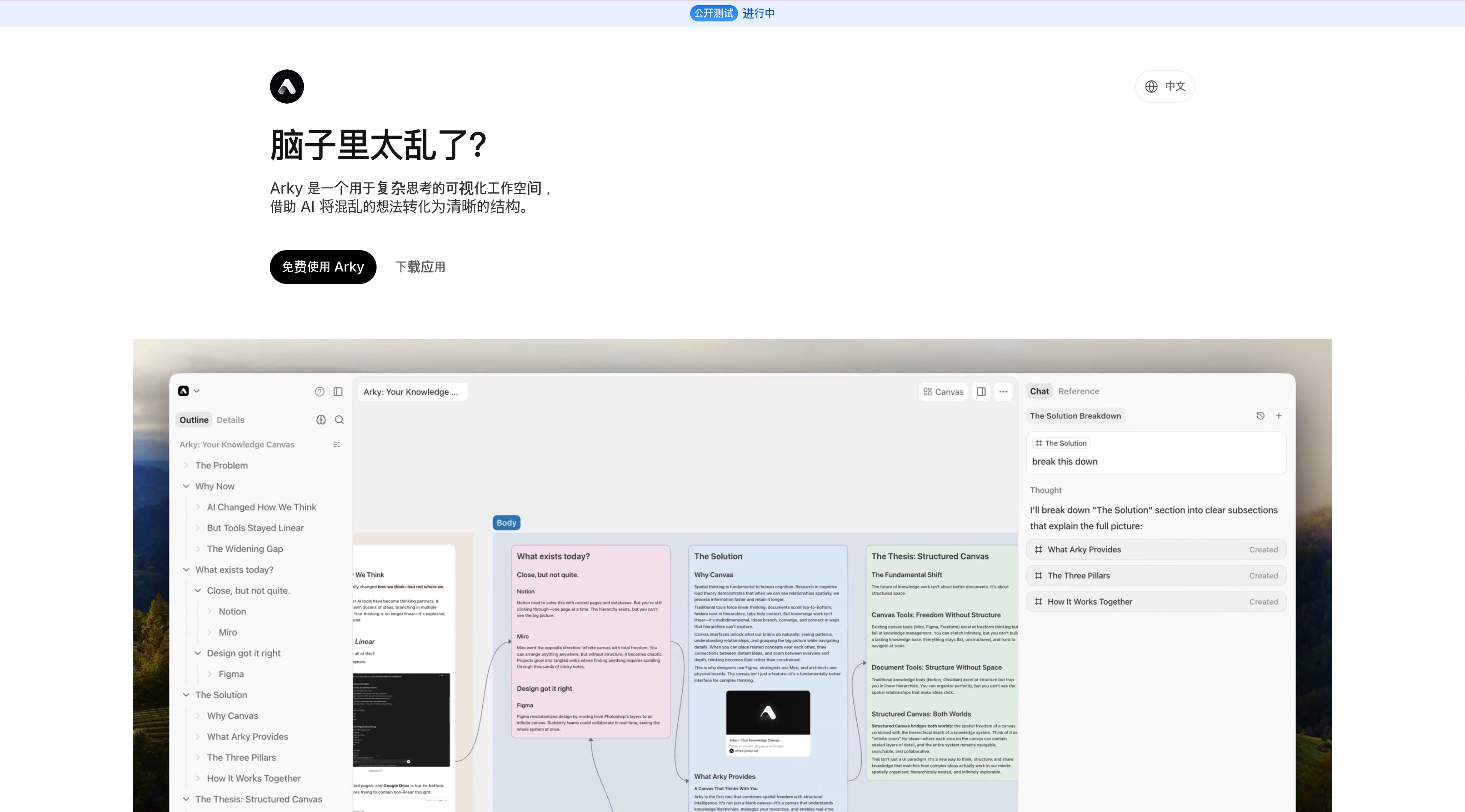 Arky homepage screenshot
