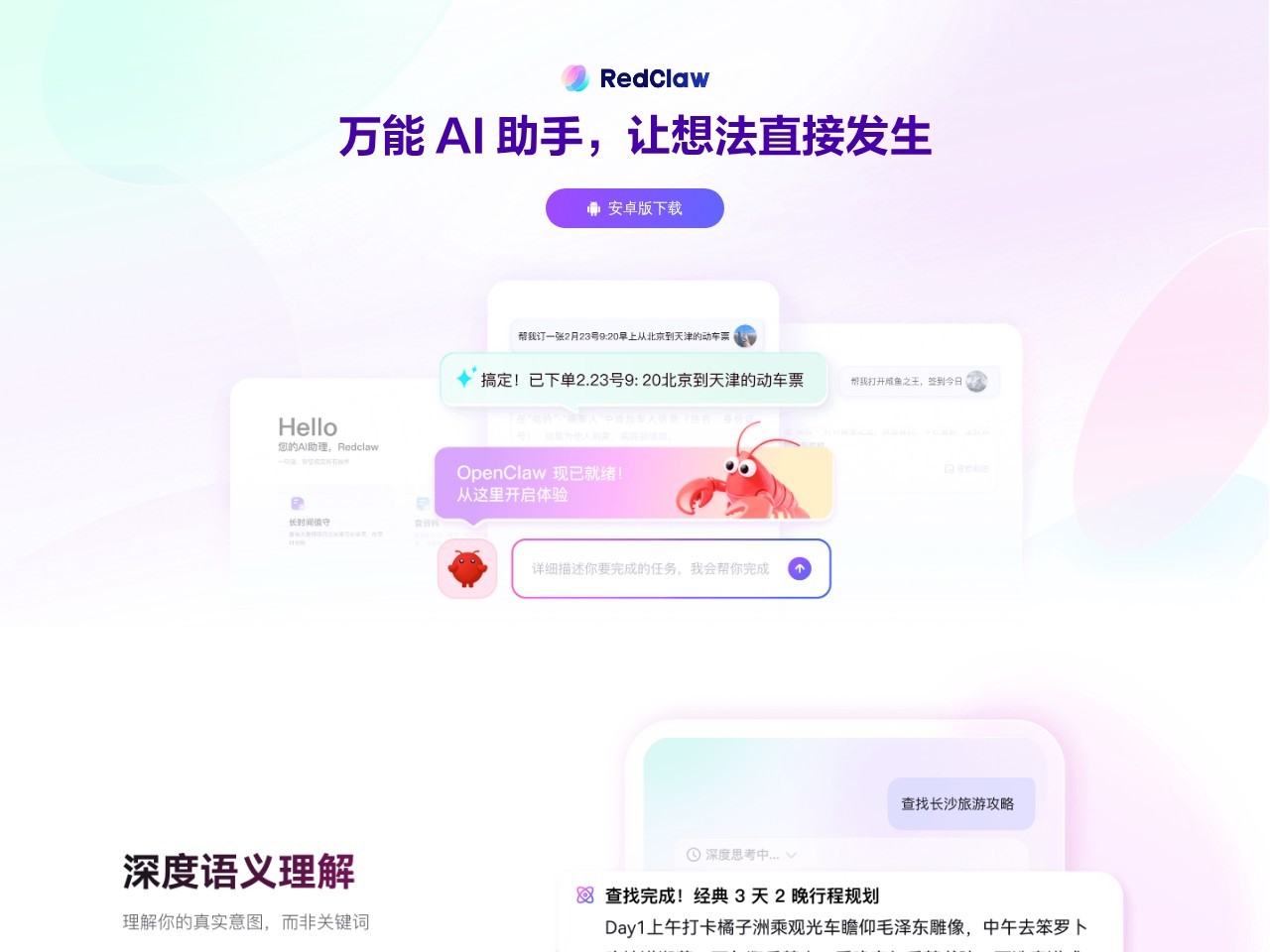Redfinger Operator homepage screenshot