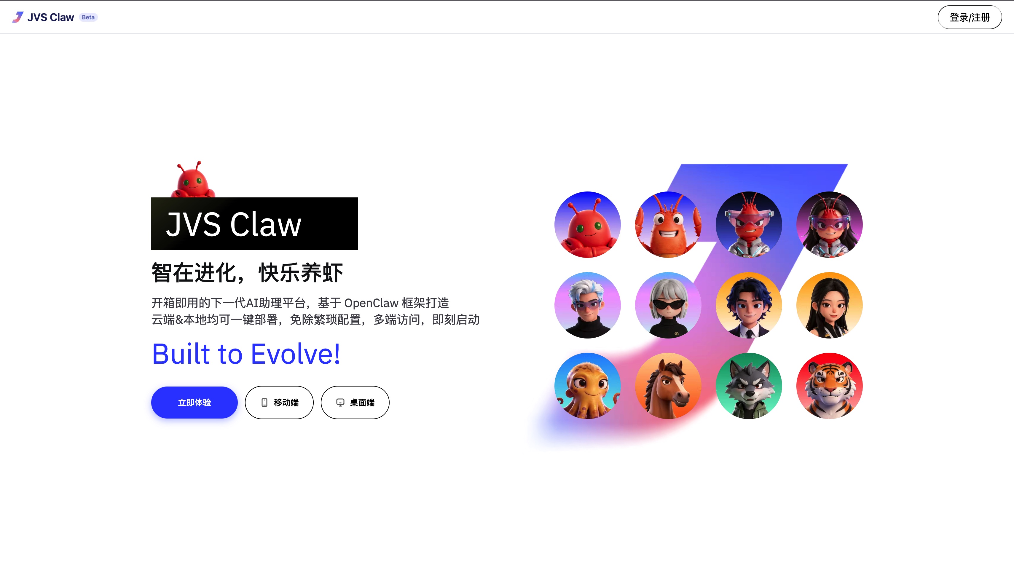 JVS Claw homepage screenshot