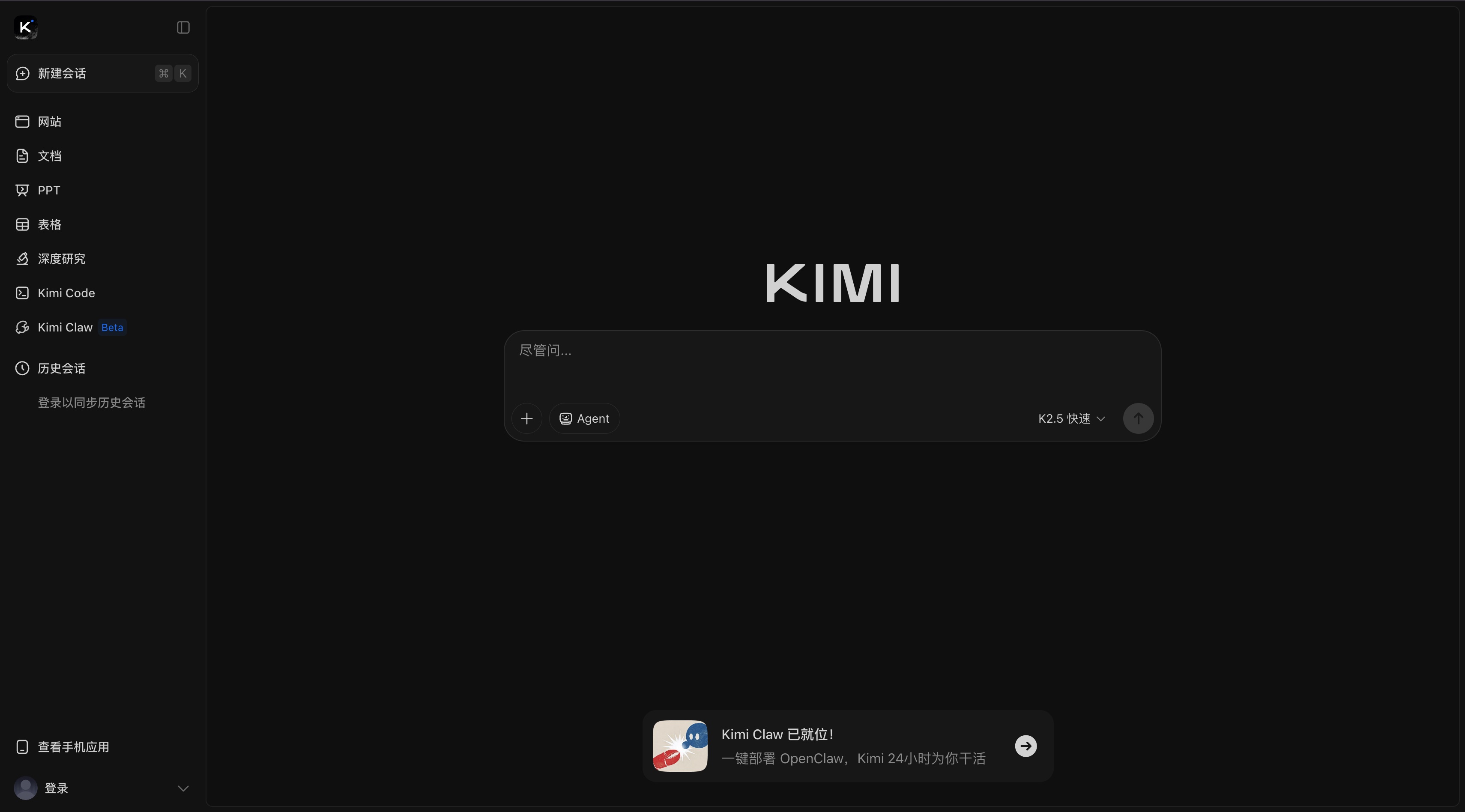 Kimi homepage screenshot