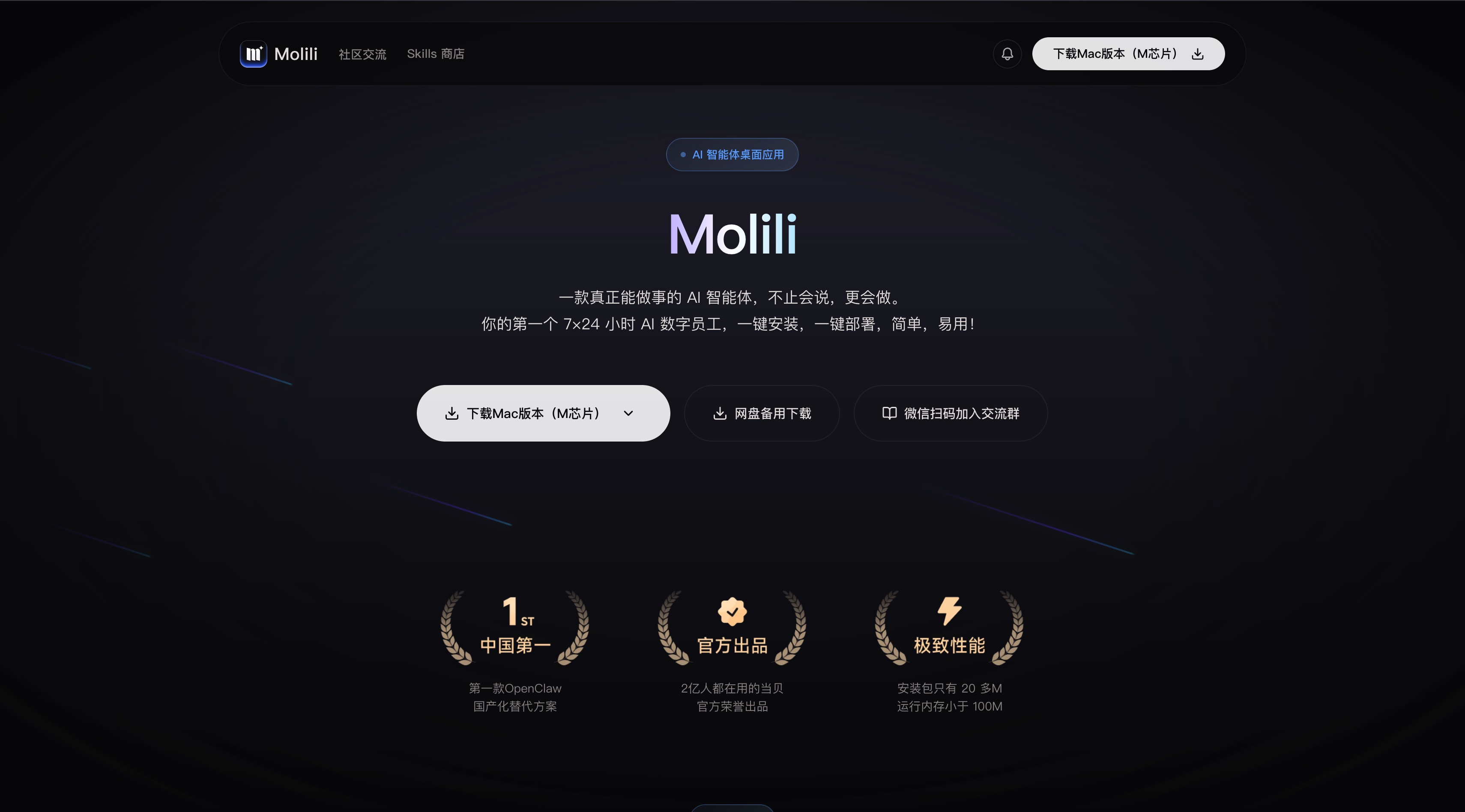Molili homepage screenshot