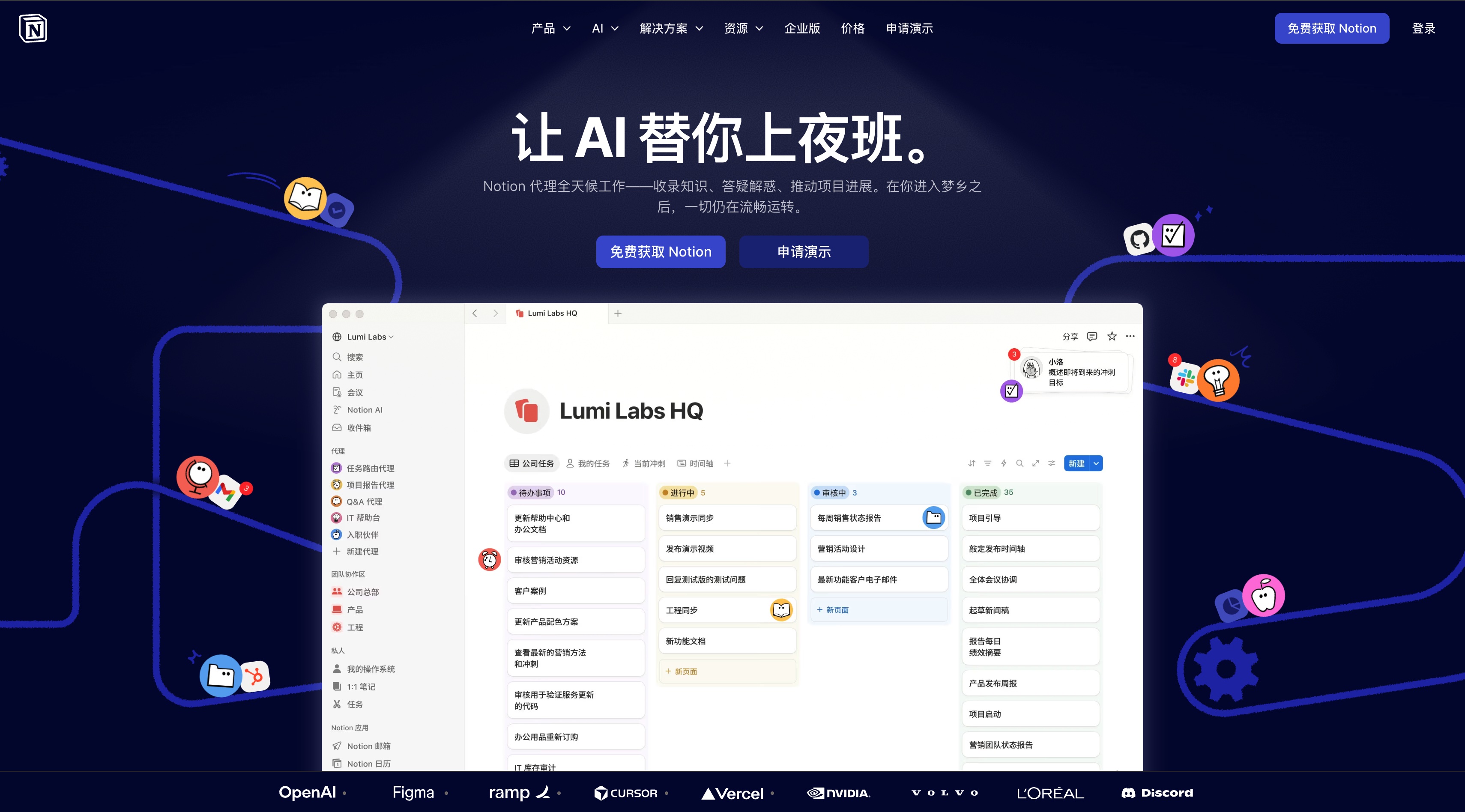 Notion AI homepage screenshot