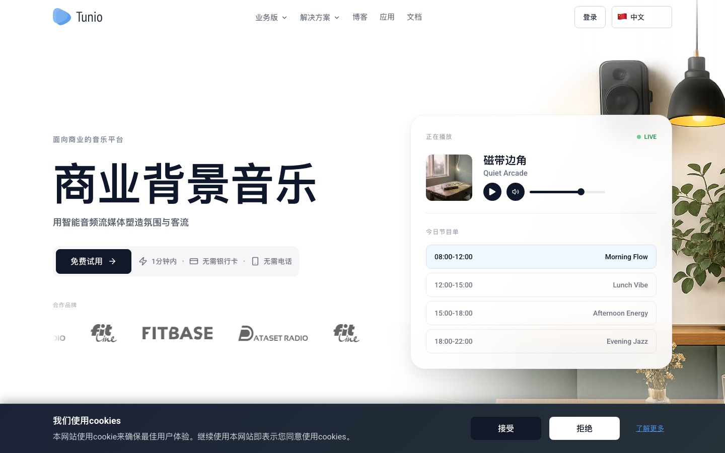 Tunio homepage screenshot