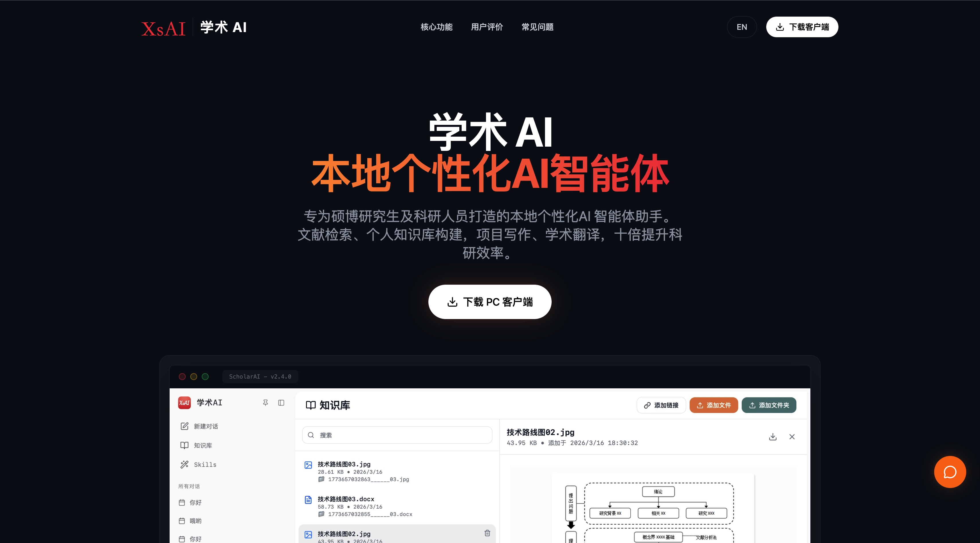 XSAI homepage screenshot